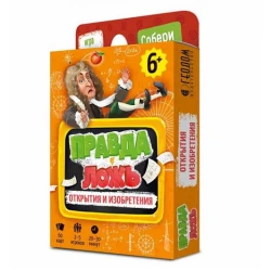 Карточная игра Геодом. Правда или ложь. Открытия и изобретения. 60 карточек Карточная игра Геодом. Правда или ложь. Открытия и изобретения. 60 карточек