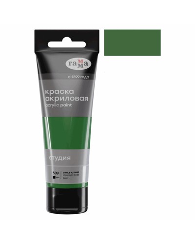 Akril boya Гамма Студия 509, xrom oksidi, 75 ml