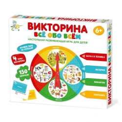 Настольная игра Викторина O2255886200R-2, 15x20 см, от 6 лет