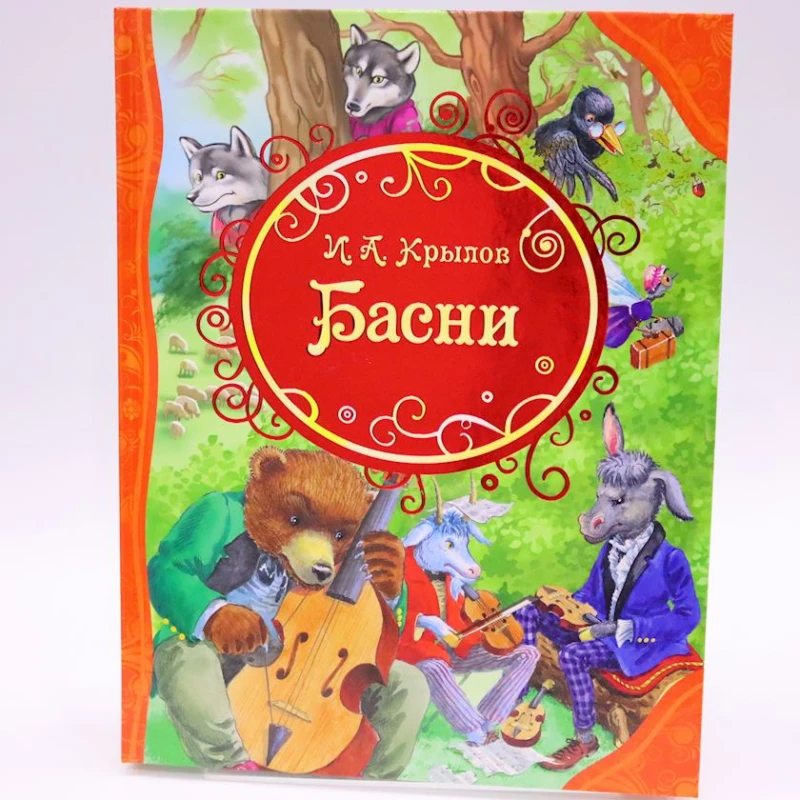 Kitab Росмэн Басни, müəllif И.Крылов Kitab Росмэн Басни, müəllif И.Крылов