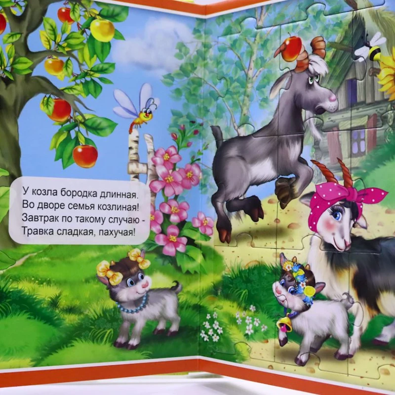 Книга-пазл Мозайка Домашние животные. Стихи, автор В.Дорофеева