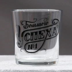 Подарочный набор для мужчин Hard Line Лучшему из лучших (гель для душа 250 мл + стакан для виски)