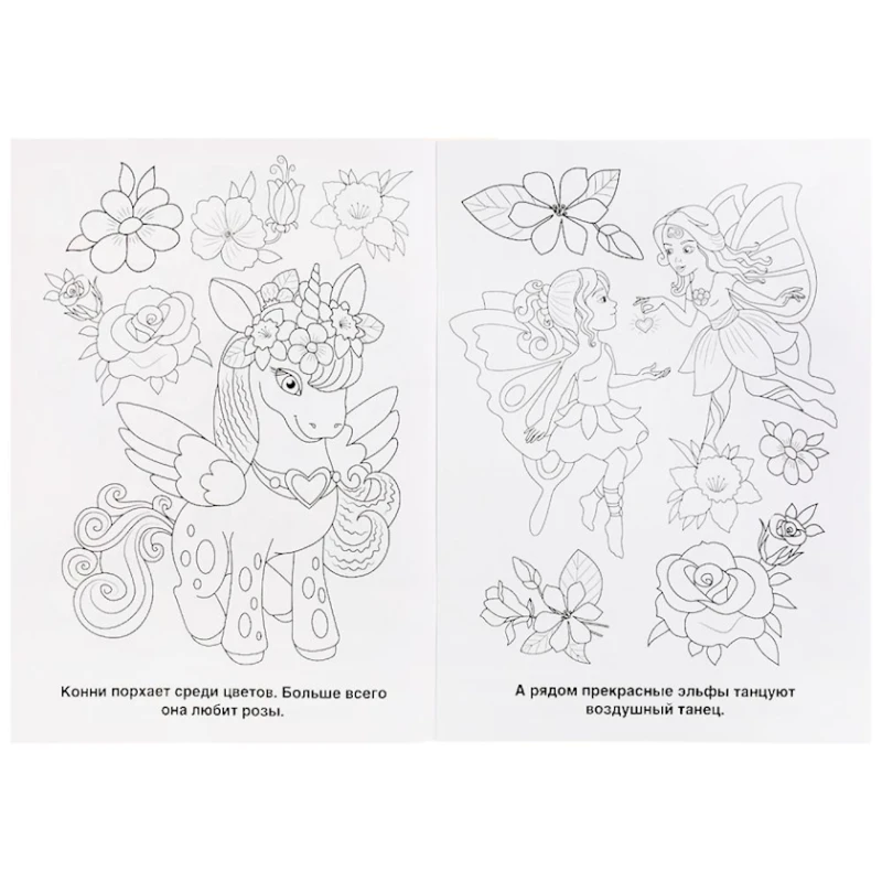 Раскраска Умка В сказочной стране, 21x29 см, 16 страниц Раскраска Умка В сказочной стране, 21x29 см, 16 страниц