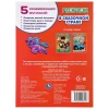 Раскраска Умка В сказочной стране, 21x29 см, 16 страниц Раскраска Умка В сказочной стране, 21x29 см, 16 страниц