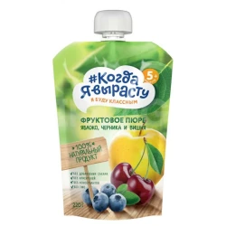 Фруктовое пюре Когда я вырасту Яблоко, Черника, Вишня, 220 г Фруктовое пюре Когда я вырасту Яблоко, Черника, Вишня, 220 г