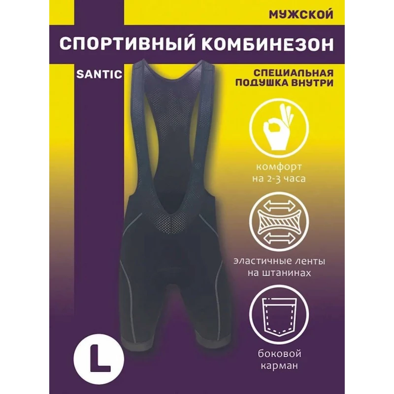 Велошорты Santic S72001, черные, полиэстер/спандекс, размер XL