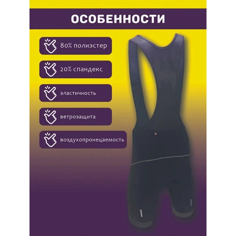 Велошорты Santic S72001, черные, полиэстер/спандекс, размер XL