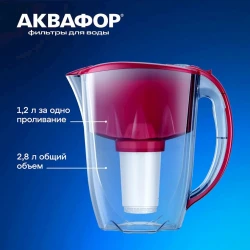 Фильтр-кувшин Akvafor Aqua350, 2.8 л, бордовый Фильтр-кувшин Akvafor Aqua350, 2.8 л, бордовый