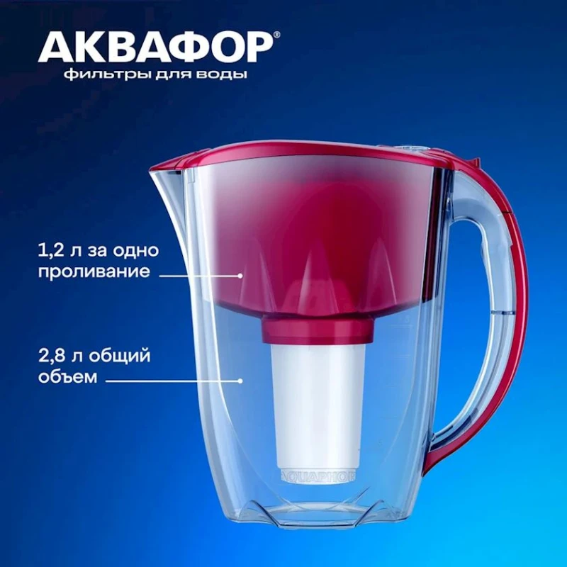 Фильтр-кувшин Akvafor Aqua350, 2.8 л, бордовый Фильтр-кувшин Akvafor Aqua350, 2.8 л, бордовый