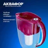 Фильтр-кувшин Akvafor Aqua350, 2.8 л, бордовый Фильтр-кувшин Akvafor Aqua350, 2.8 л, бордовый