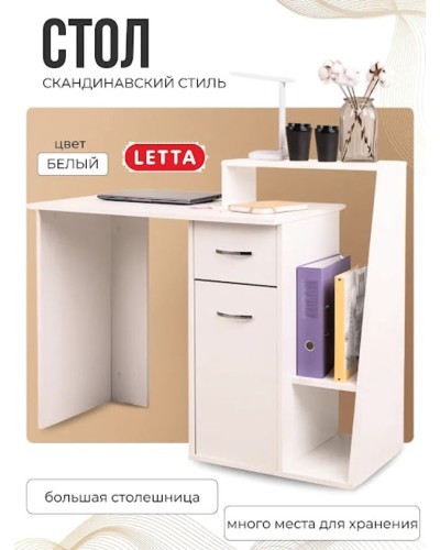 Yazı masası Marina 3563_LetSpringStolCutWh, LDSP, 88x50x125.4 sm, ağ