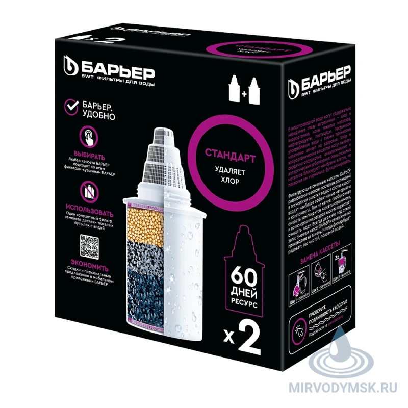 Filter üçün katric Barrier Standart set of 2pcs 4601032004200