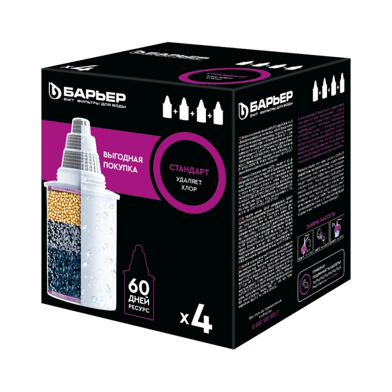 Картридж для фильтра Barrier Standart set of 4pcs 4601032995201