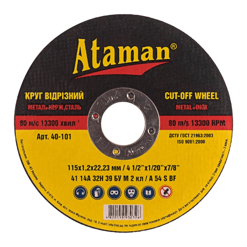 Kəsmə diski Ataman 63107000