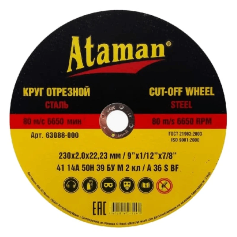 Kəsmə diski Ataman 63089000