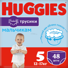 Uşaq bezi Huggies S5 Mega 48 əd 5029053547619