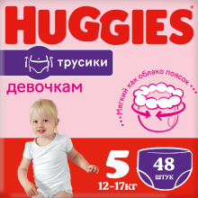 Uşaq bezi Huggies S5 Mega 48 əd 5029053547626