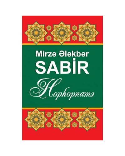 Kitab "Hophopnamə"