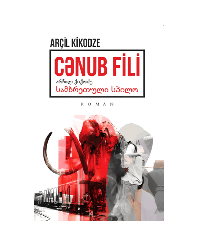 Kitab "Cənub fili"
