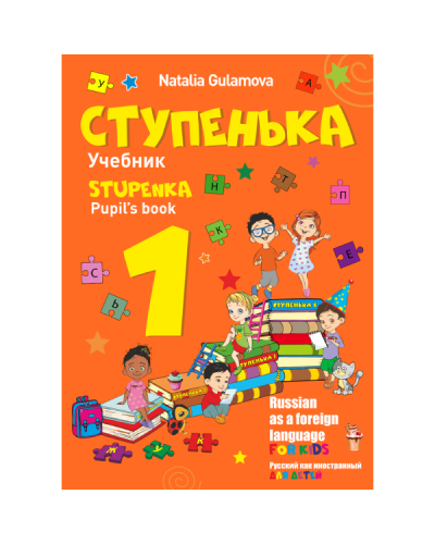 Kitab “Ступенька 1”