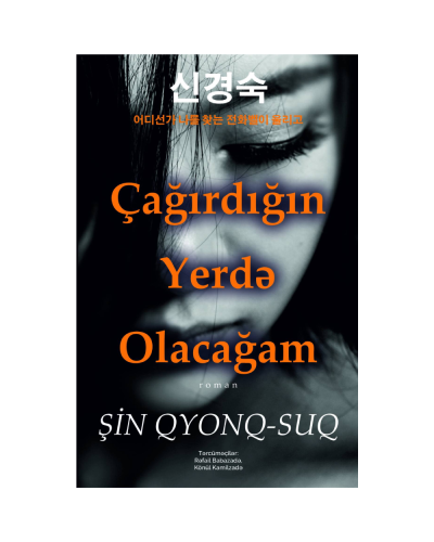 Kitab "Çağırdığın yerdə olacağam"