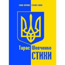 Kitab “Стихи”