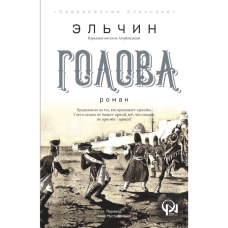 Kitab "Голова"